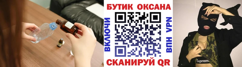Бутират жидкий экстази  Гурьевск 