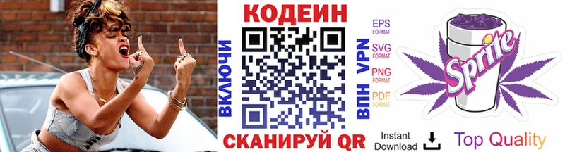 Codein Purple Drank  блэк спрут сайт  Гурьевск 