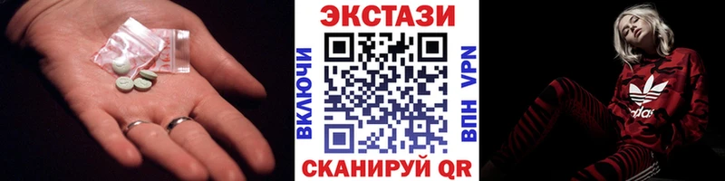 Ecstasy XTC  закладка  mega зеркало  Гурьевск 
